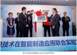 儀綜所與三菱電機(jī)共建聯(lián)合實(shí)驗(yàn)室，達(dá)成戰(zhàn)略合作，引領(lǐng)產(chǎn)業(yè)智能化升級